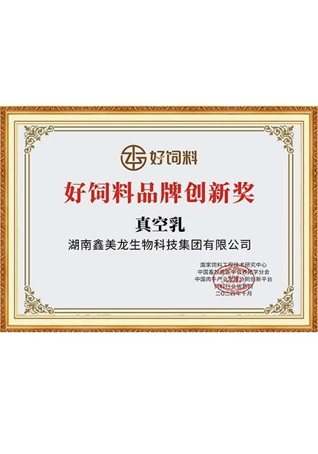 Certificate Of Honor