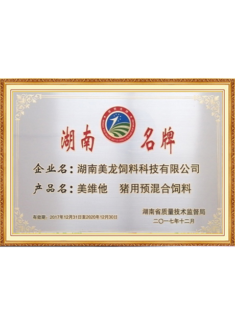 Certificate Of Honor