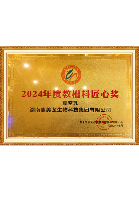 Certificate Of Honor